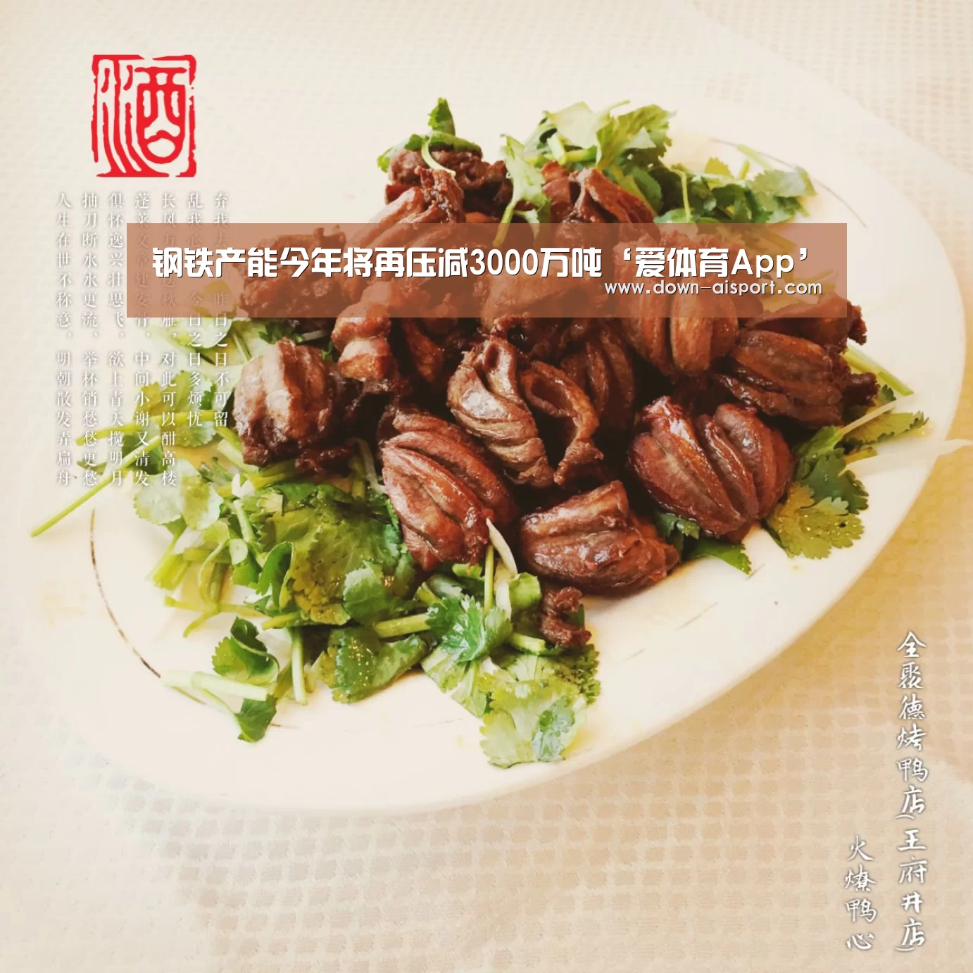 爱体育App