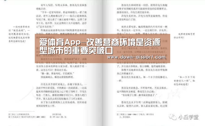 爱体育App