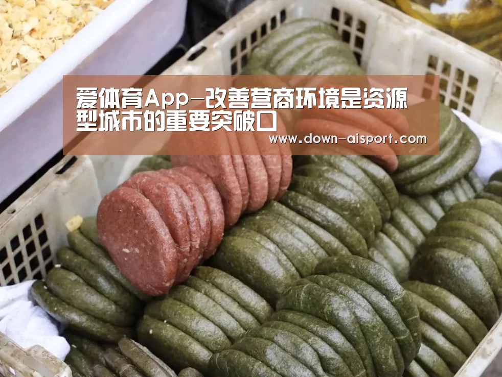 爱体育App